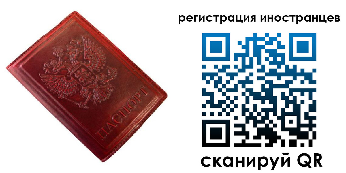 прописка для работы в Тюкалинске