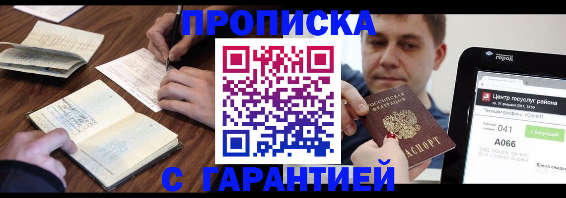 временная регистрация госуслуги в Тюкалинске