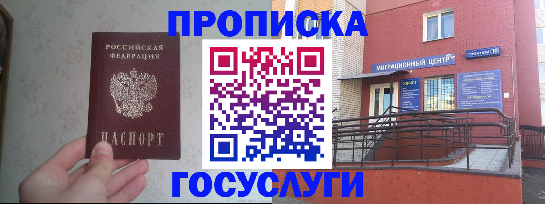 прописка иностранных граждан в Тюкалинске