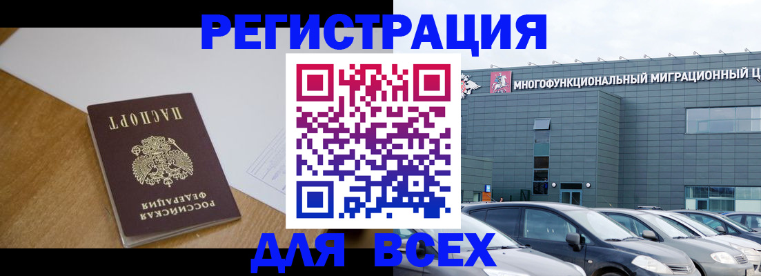 временная регистрация 2025 в Тюкалинске