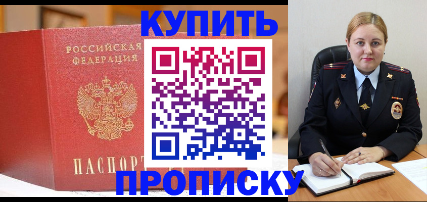 где прописаться в Тюкалинске