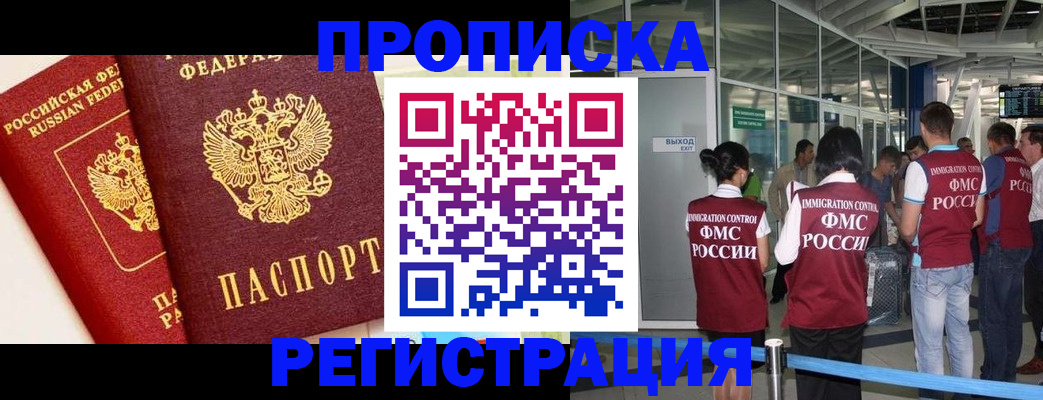 прописка гарантия в Тюкалинске